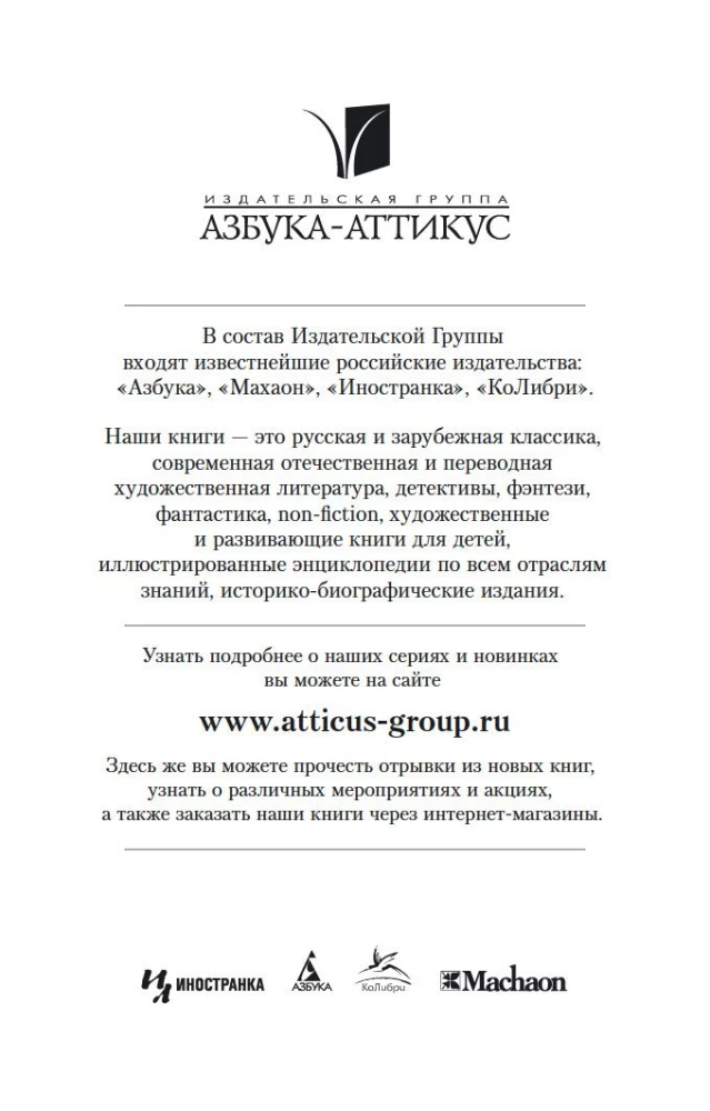 Stārķu lidojums